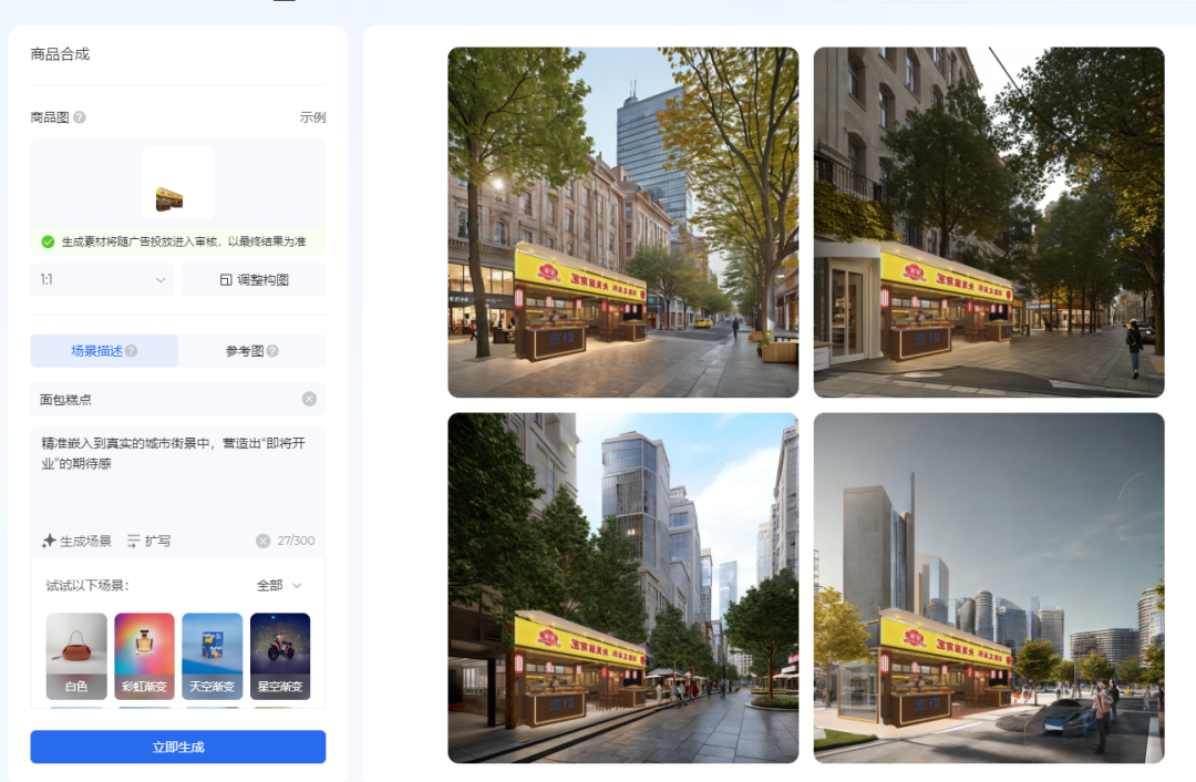 【招商加盟盛宴】广告环比上升120%,成本大降30%!双11流量红利策略揭秘