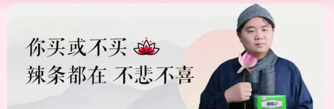 双11大促，卫龙也太佛系了！
