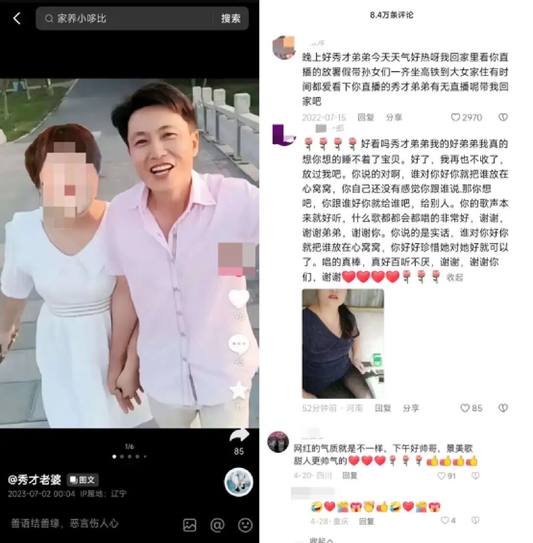 为了老baby们手机里的秘密,我研究了100个中老年抖音号