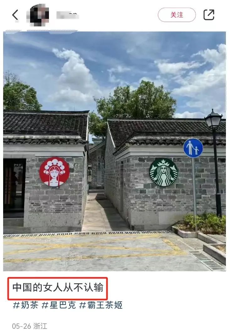 把离职员工挂上热搜,霸王茶姬把刀砍向了自己