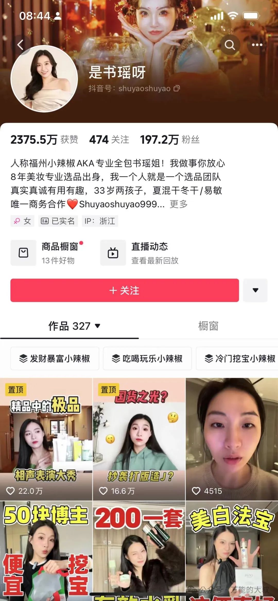 &ldquo;徕芬欺负怀孕网红&rdquo;舆情，为何能反转？