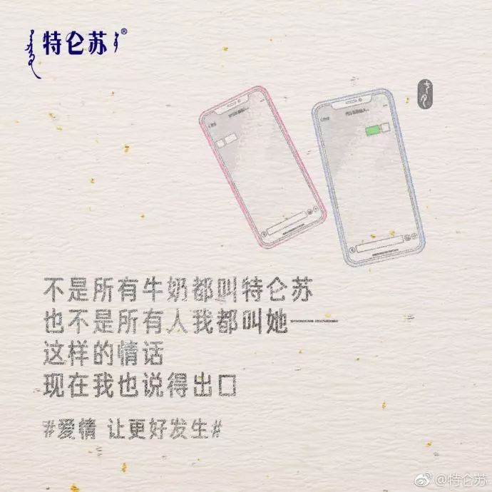 文案 | 8.14七夕情人节借势海报来了，夹带狗粮