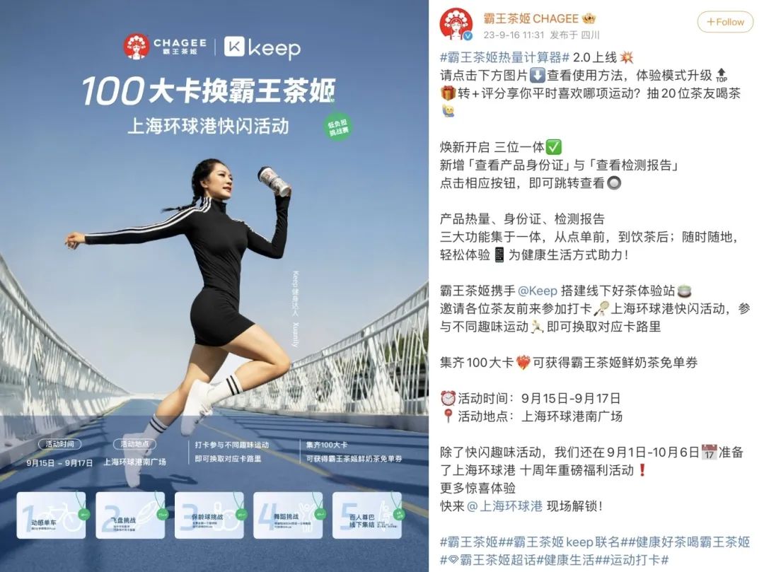 2023,品牌跨界怎么让年轻人“上头”?