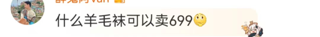 张雨绮的&ldquo;天价&rdquo;袜，撕痛全网