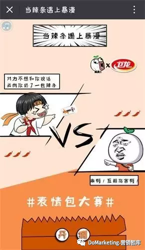 &ldquo;辣条界的杜蕾斯&rdquo;卫龙即将上市，是谁撑起了它600亿的估值？