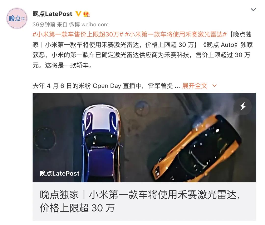 造车600天,小米也栽了?