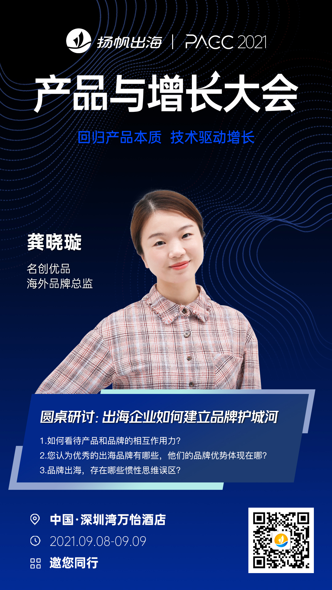 龚晓璇.jpg