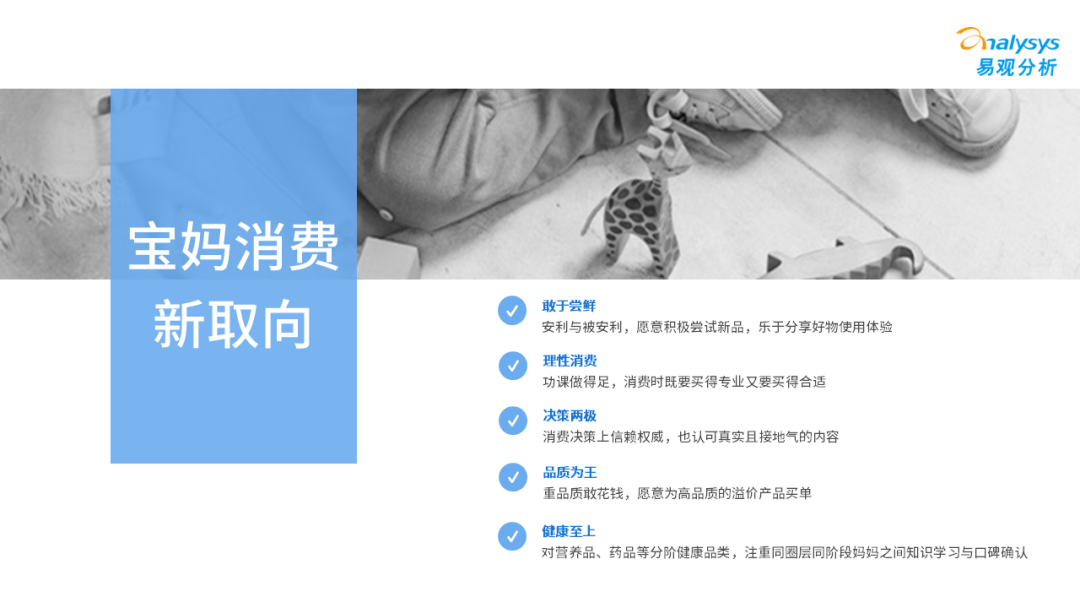 Z世代新母婴人群消费洞察2023