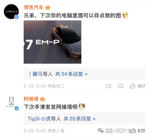 想白嫖热搜？请打开极氪&ldquo;手滑&rdquo;模式