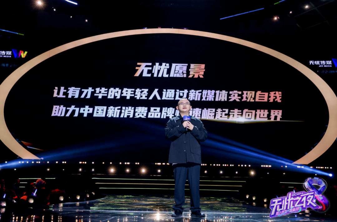 八年,无忧传媒让网红无忧了吗?