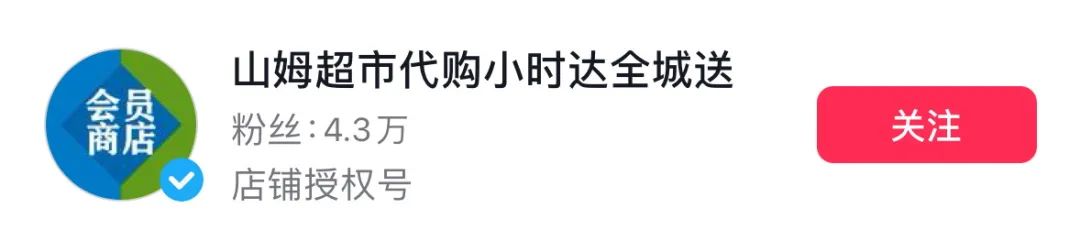 “巨婴”逛山姆,中产的脸都丢光了