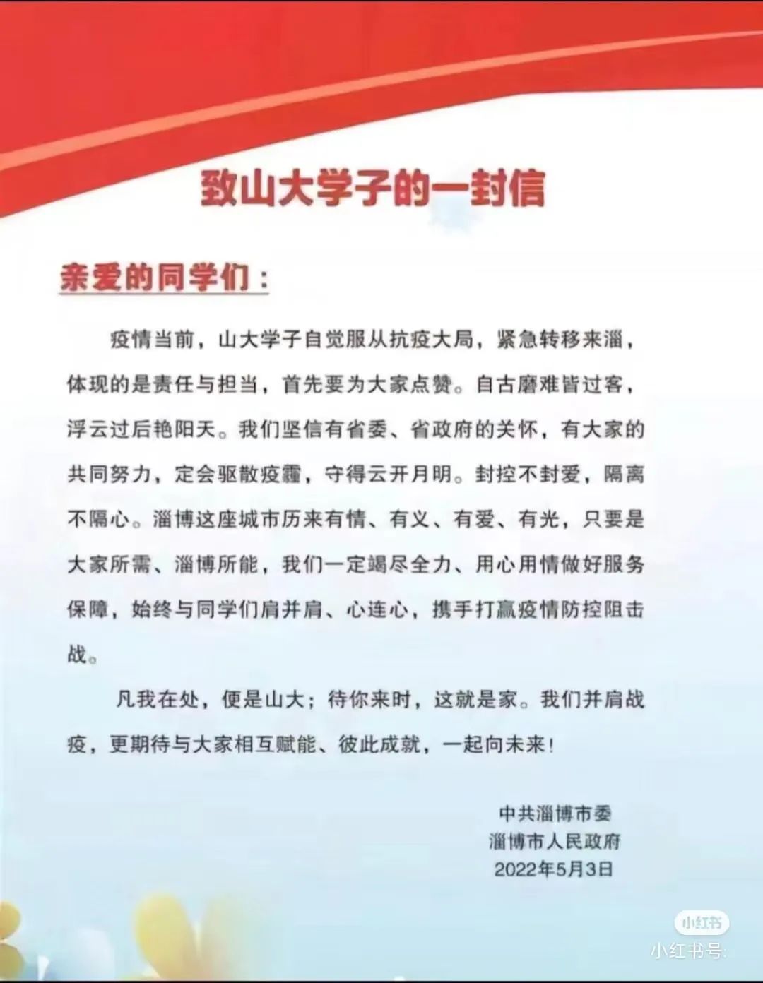 都是烧烤城市,为何淄博“截胡”爆款?