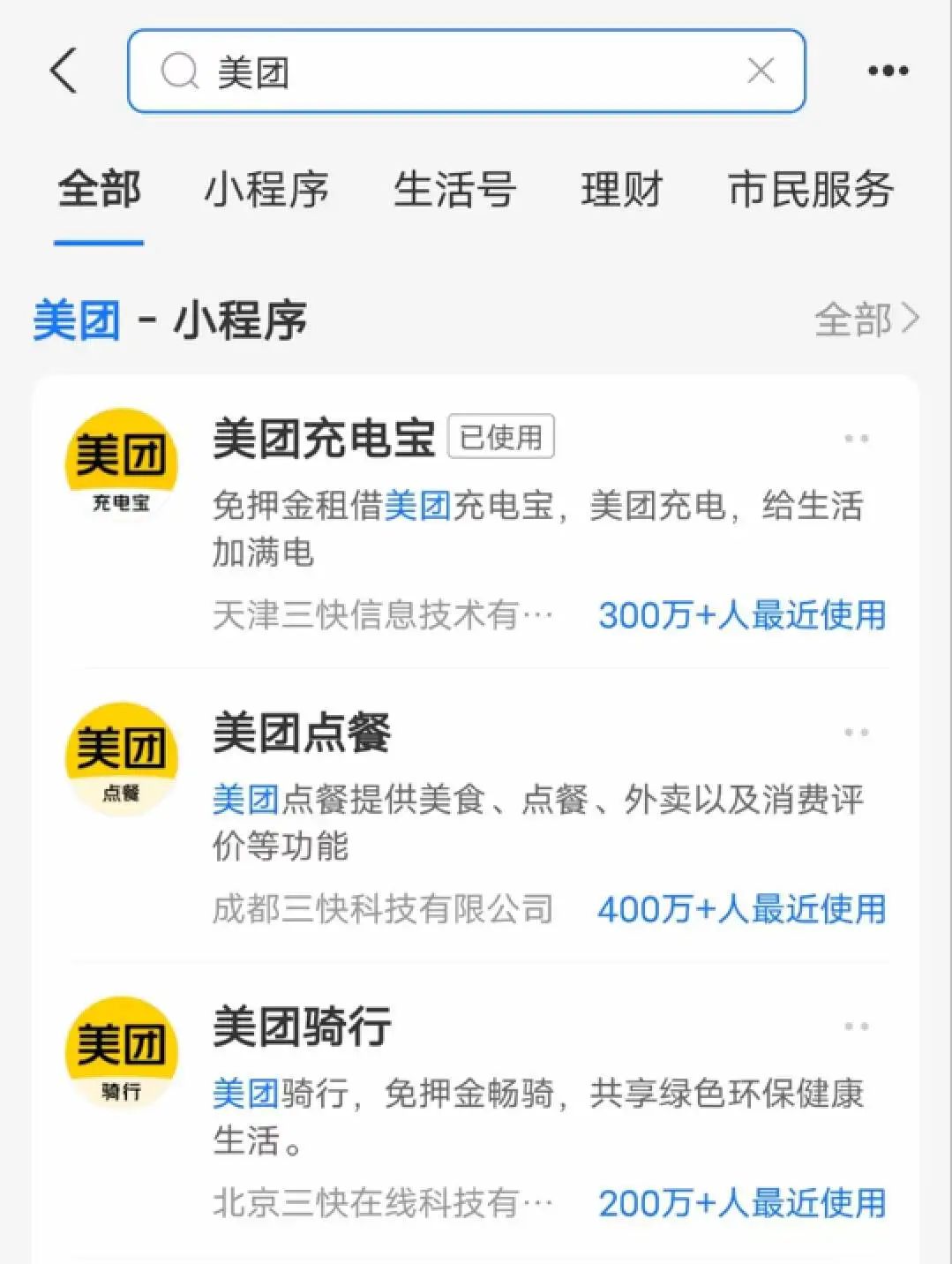 支付宝的第二增长曲线,有了?