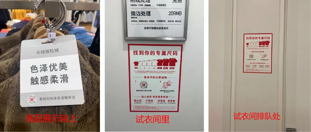 优衣库眷顾的『亲儿子』,获得了3000万大号和760家门店的流量扶持 优衣库眷顾的『亲儿子』,获得了3000万大号和760家门店的流量扶持