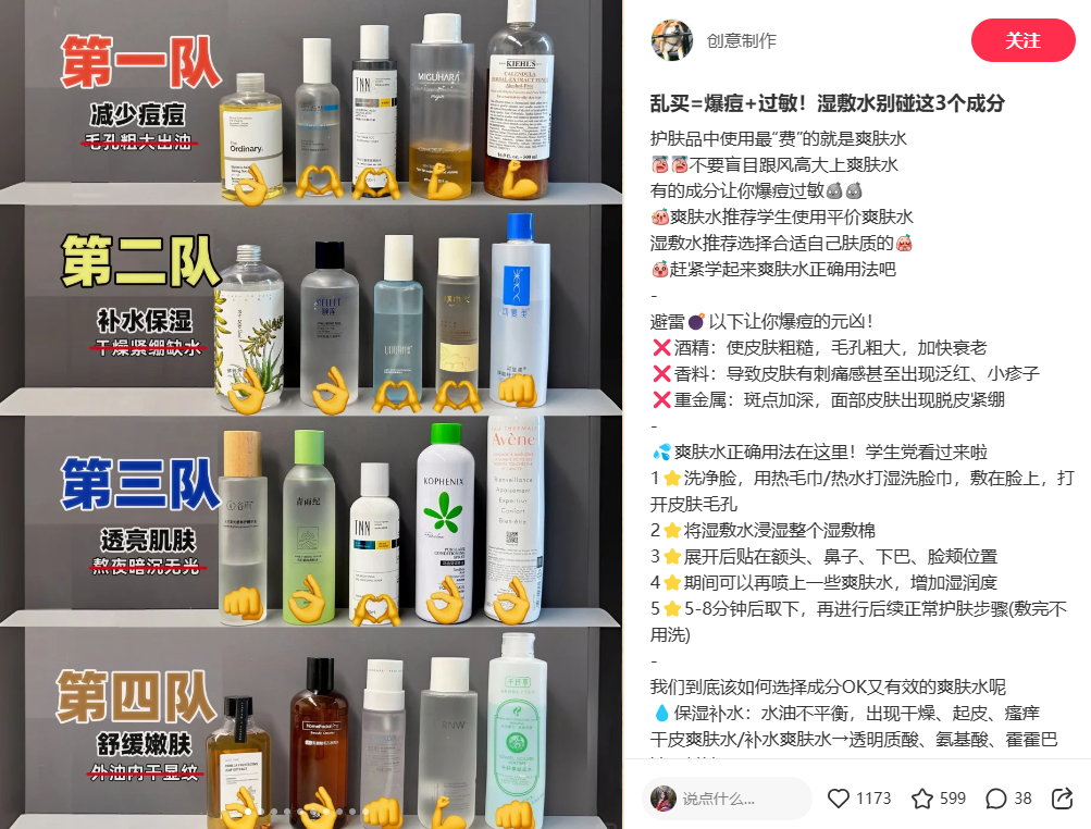 如何成为能“万能搭配”的内容“配角”,“白嫖”其他品牌的投放流量实现销售额的暴增!
