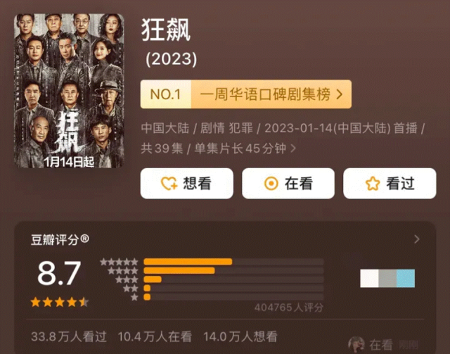 《狂飙》的海报文案,又狂又飙!