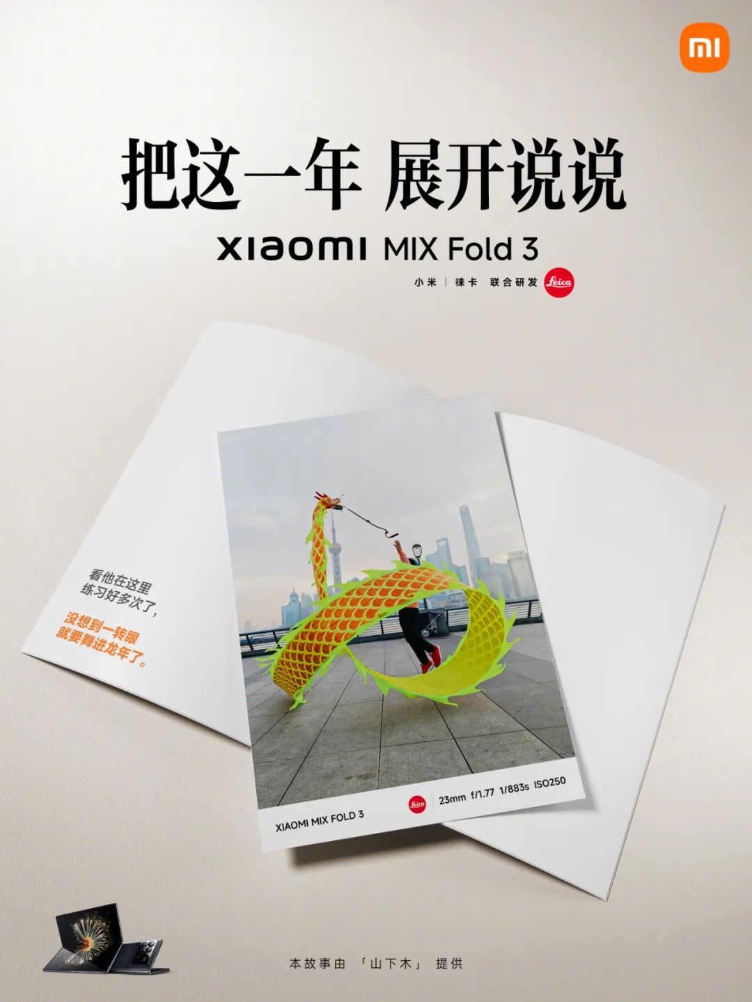 小米，你学不来！