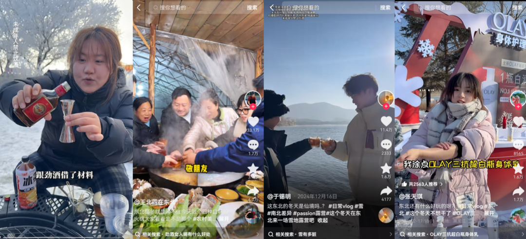 冰雪季热潮来袭,“巨量星图X吉林文旅”组了个品牌热点营销新CP