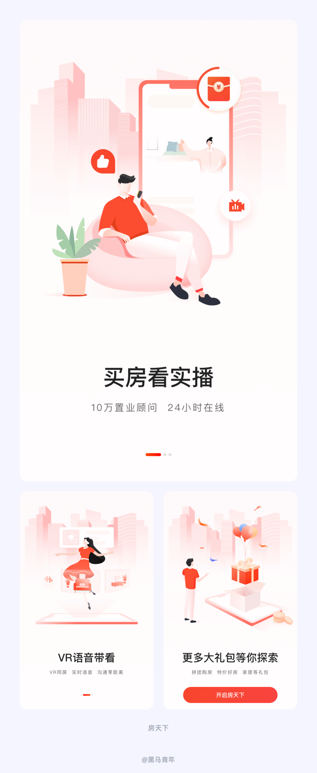 UI 设计师如何营造兔年春节氛围