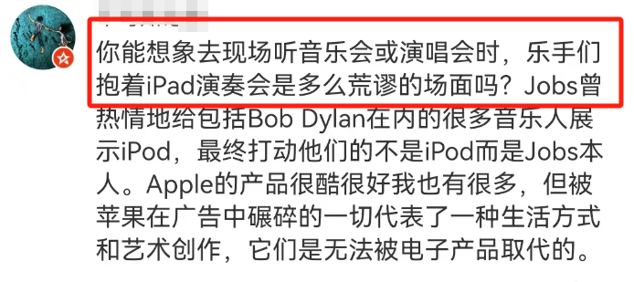 48年来首次!苹果为争议性广告道歉...