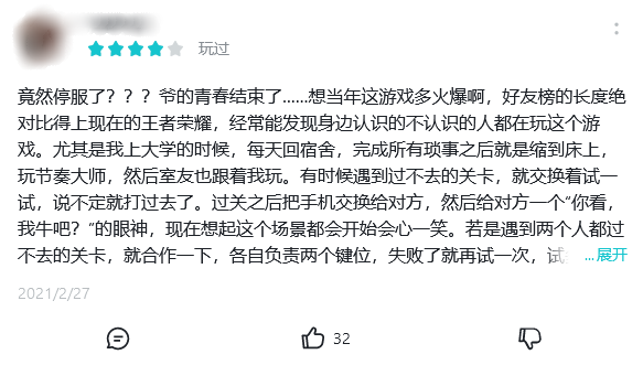 《节奏大师》回归，情怀生意当红