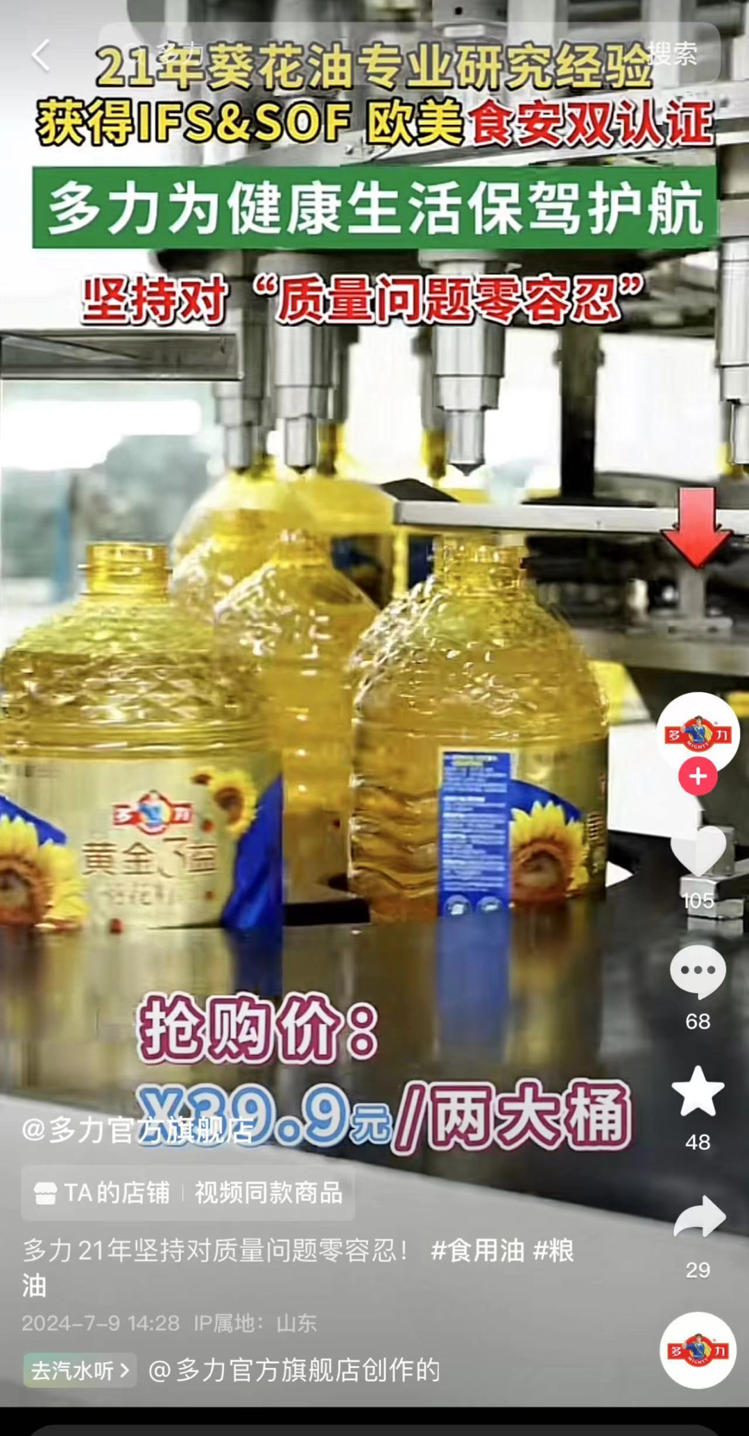 喝油,怼人,装死!“金龙鱼”们的直播间24小时