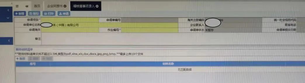 互联网海关是什么（解读互联网海关喊你来办业务啦）