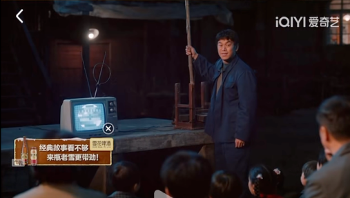 化爆款剧为品牌叙事,经典老雪借《南来北往》激活品牌资产