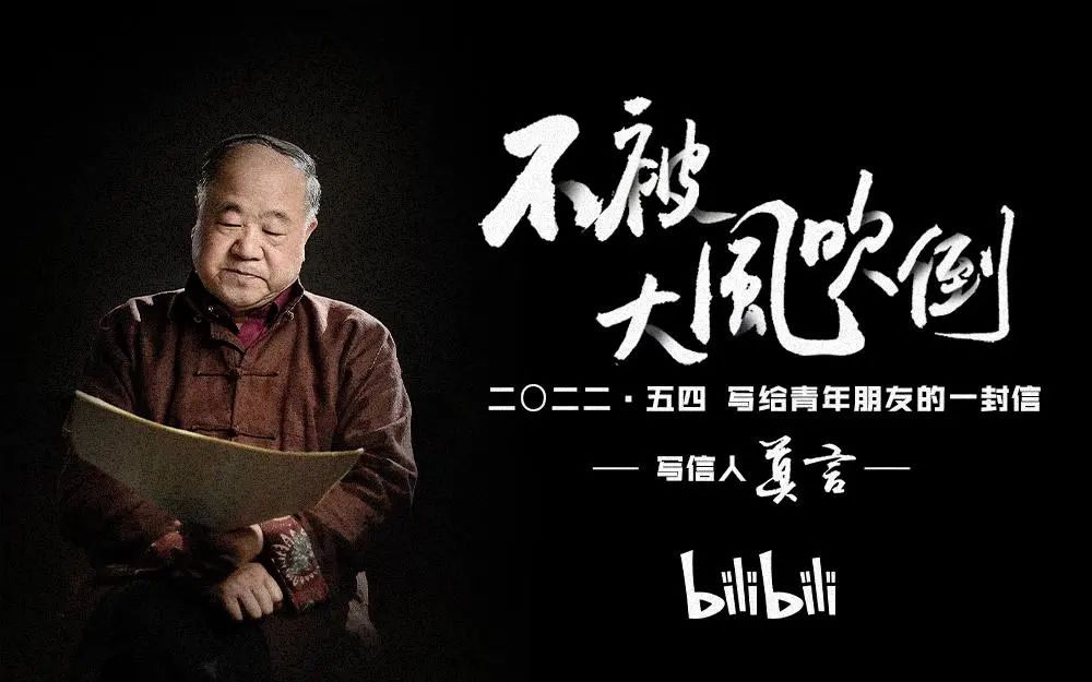 B站用一个字,找到一个新定位