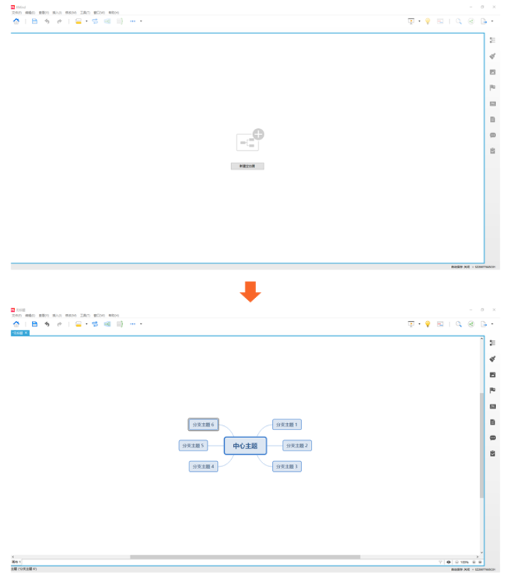 Xmind使用1+2.png Xmind使用1+2.png