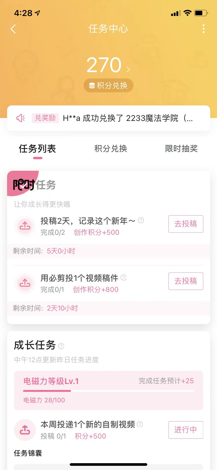 案例拆解|日均时长96分钟,B站让人上瘾的秘密都在用户运营体系里