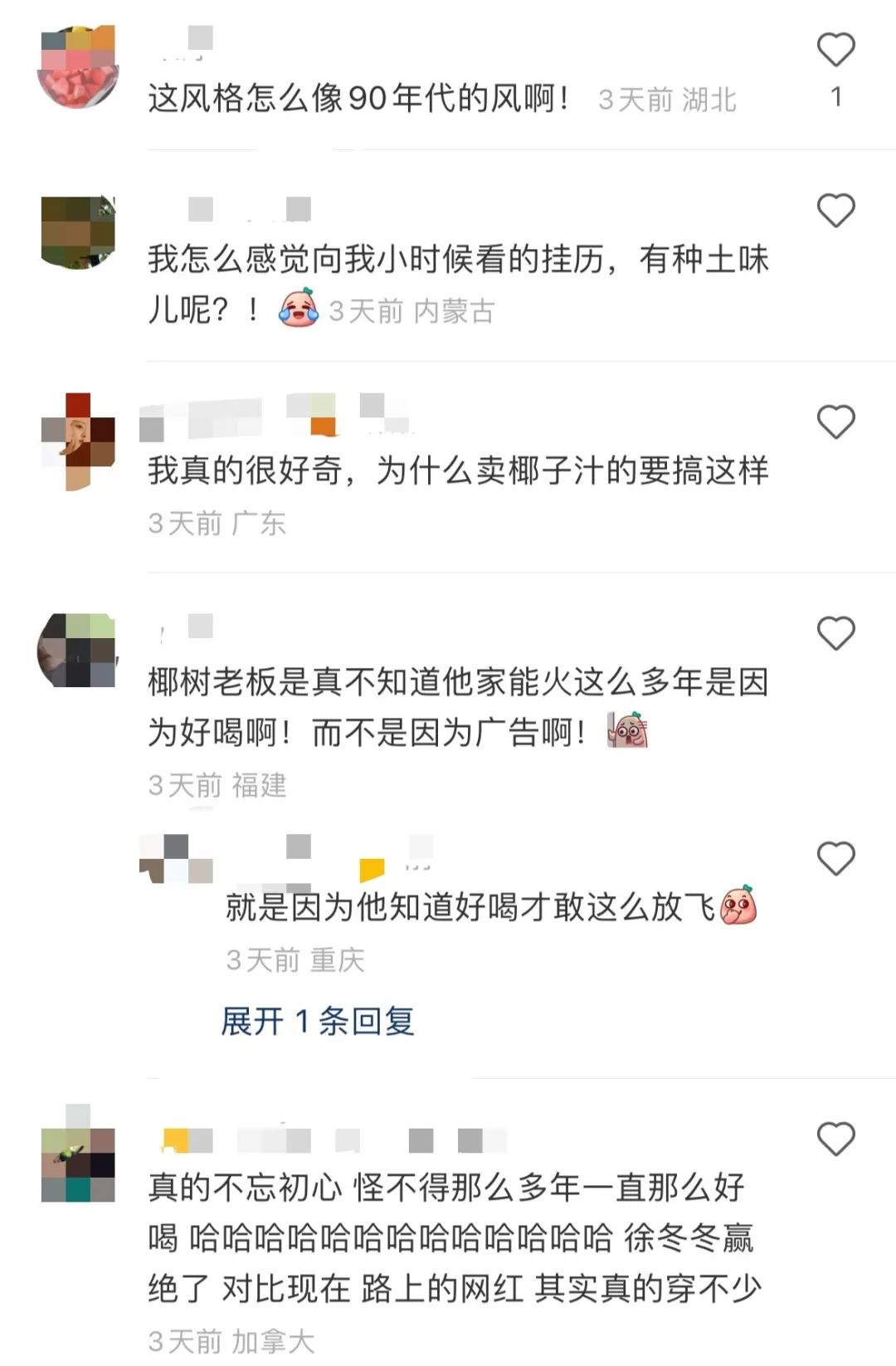 椰树椰汁出了套需要打马赛克的挂历！