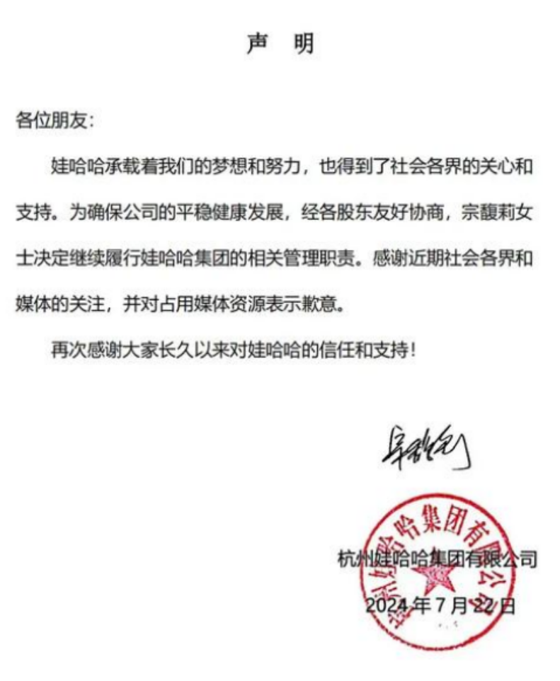 品牌洞察丨娃哈哈的&ldquo;夺门之变&rdquo;，宗馥莉何以获胜？