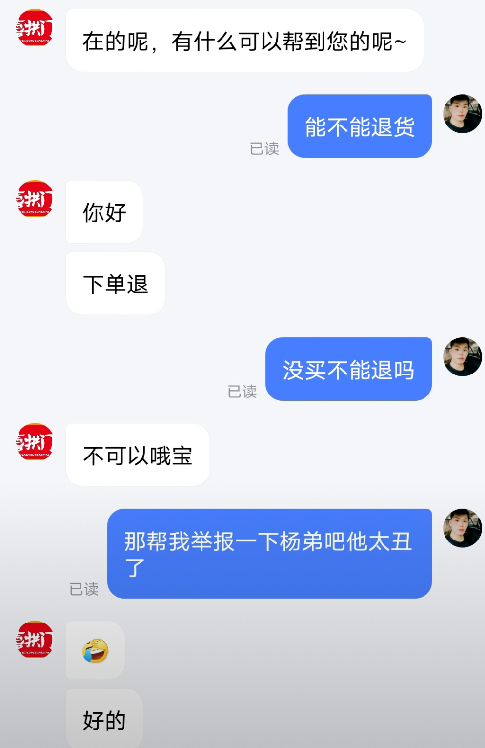 退货率100%，&ldquo;退货一哥&rdquo;诞生了！