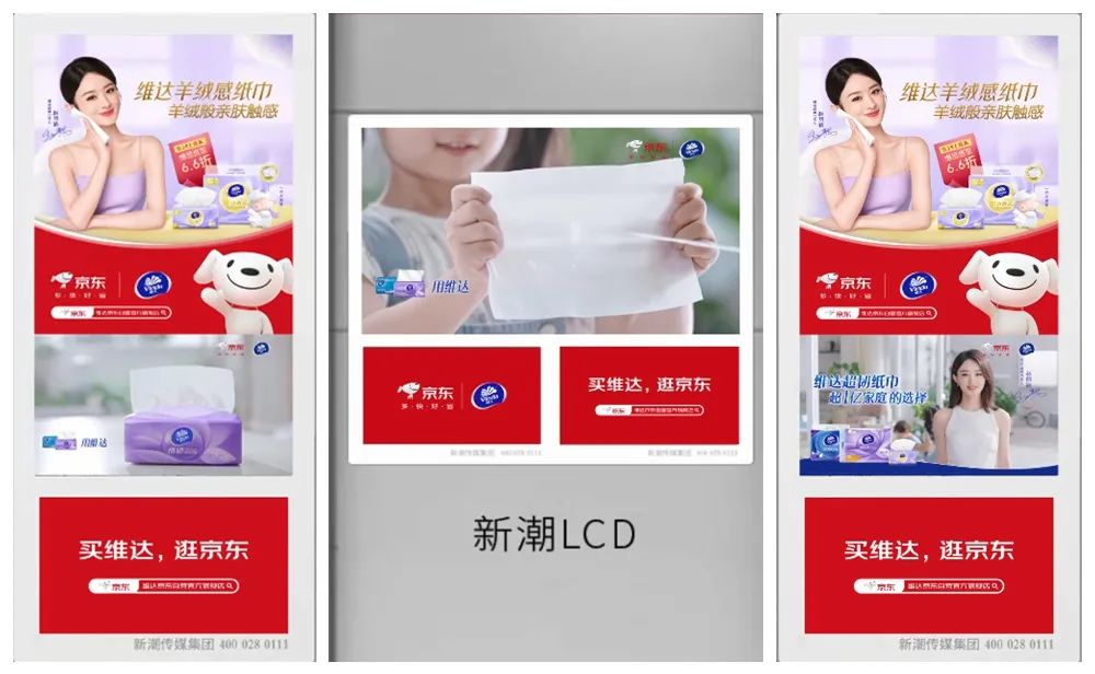 携手赵丽颖,维达纸巾代言人营销“韧性”出圈,有何新意?