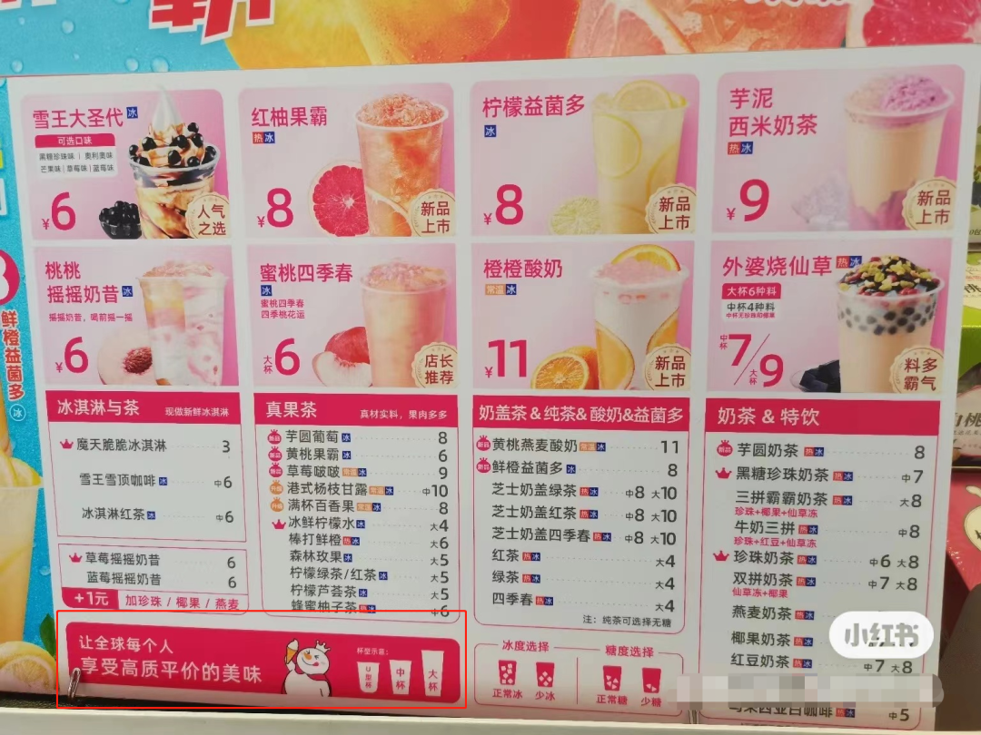 蜜雪冰城出海，再造一个&ldquo;星巴克&rdquo;