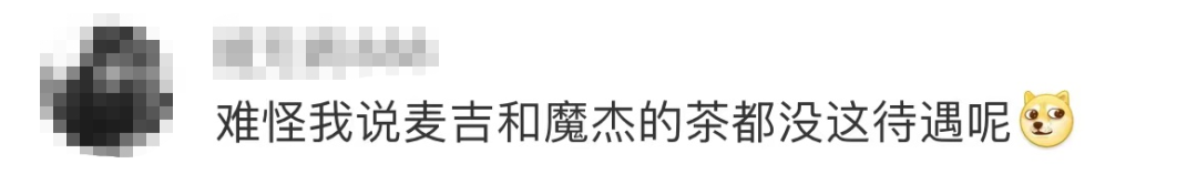 空手套“周杰伦”?奈雪联名赢麻了
