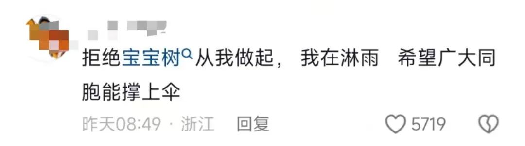 宝宝树创始人被整顿职场,“退群”激怒打工人