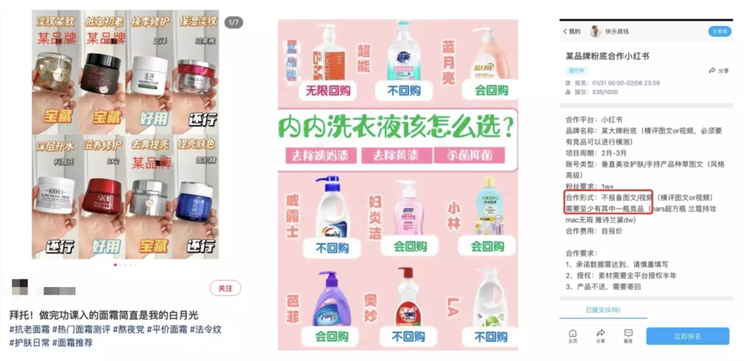 小红书全链条整治虚假种草，品牌、博主和机构需要注意什么？