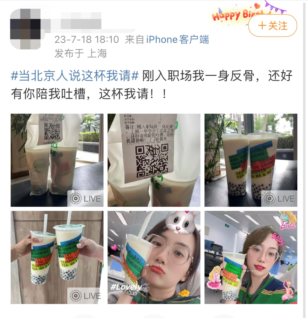 这杯我请?饿了么解锁最有“京味儿”的在地化内容营销