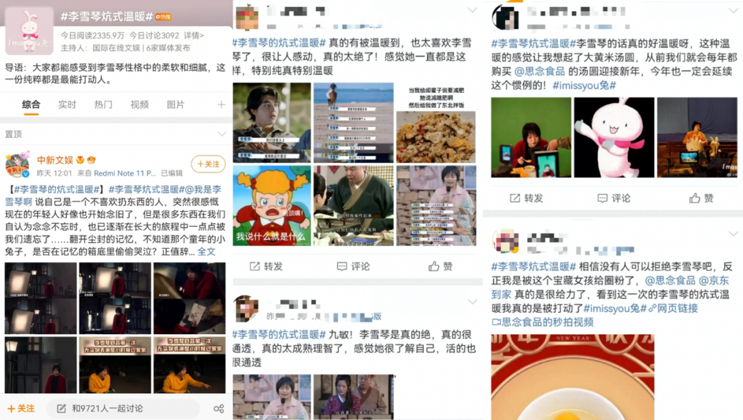 「I miss you 兔」大出圈，国民情怀共鸣被思念牢牢拿捏