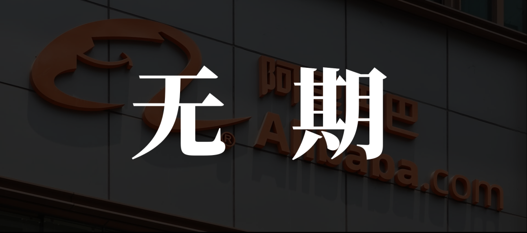 阿里搞定苹果,为马云赚足了面子