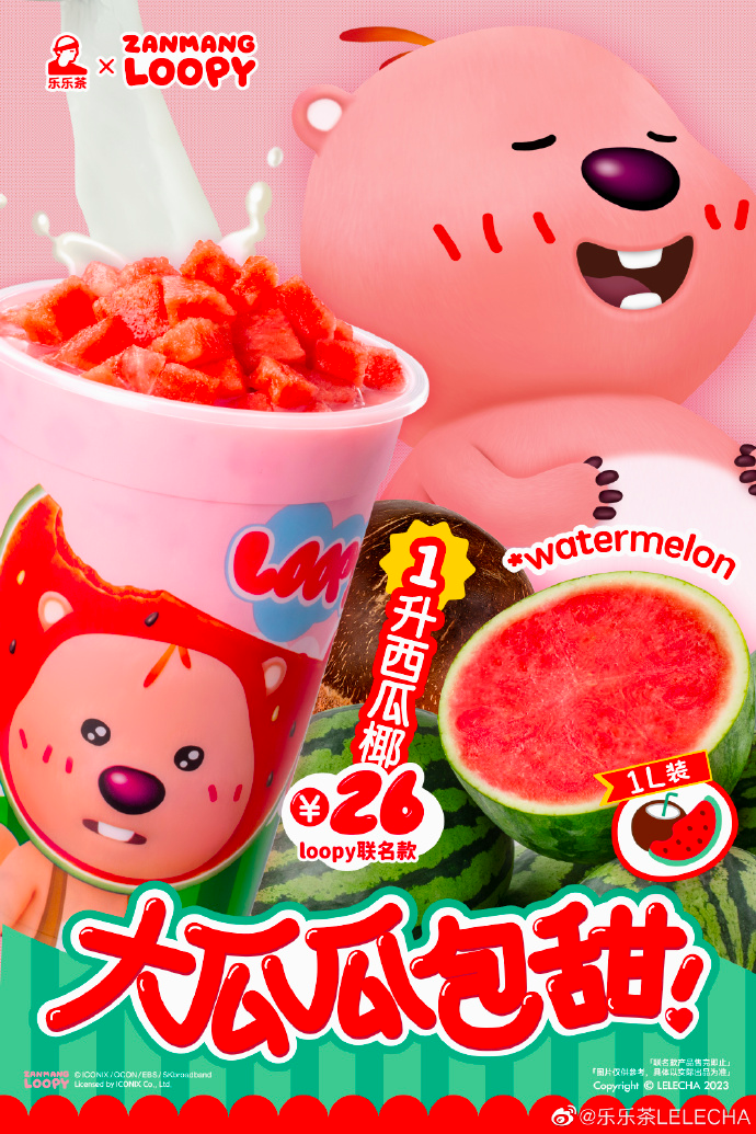 当消费者陷入倦怠,夏日特饮如何出圈?
