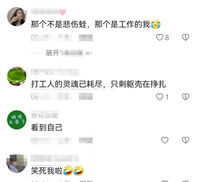 奶茶“打工蛙”刷屏抖音,网友:演我上班精神状态!