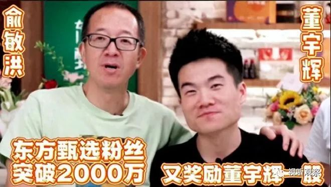 东方臻选疑似“去董宇辉化”,高知人设背后“套中人”矛盾多!