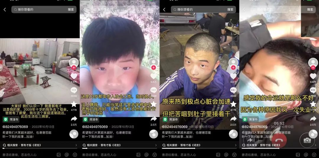 3天涨粉314万,泼天流量砸中“草根网红”郭有才