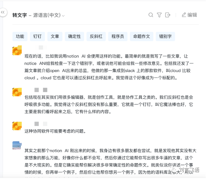实测钉钉 AI:我最喜欢的还是问答机器人