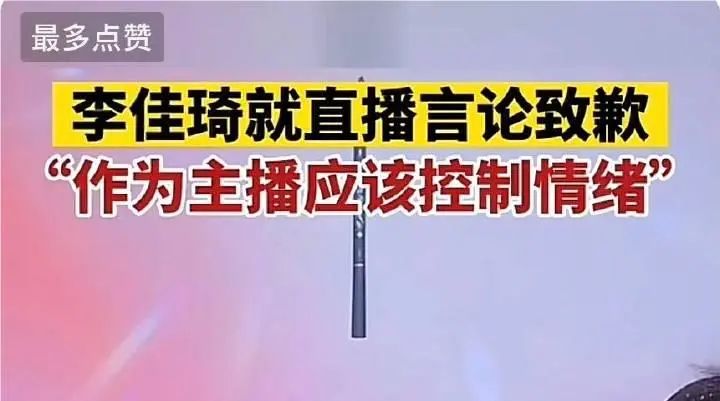 火蝠观察|李佳琦有句话说对了,给所有国货提个醒!