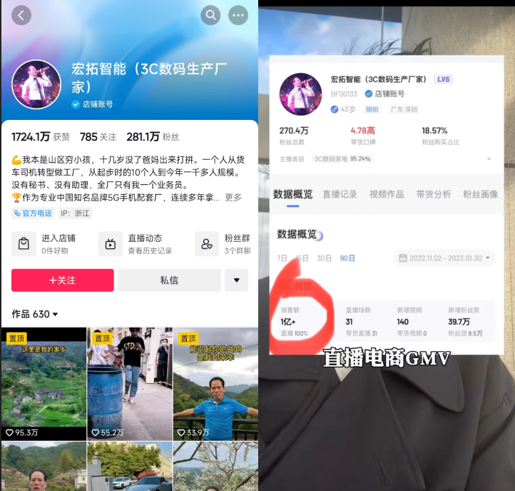 山寨机在直播间里复活！