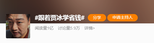 贾冰 x 东风日产爆笑演绎“一口价”,太抽象了!